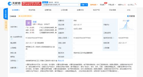 三七互娛拓展游戲產業布局，成立雷虎網絡科技公司
